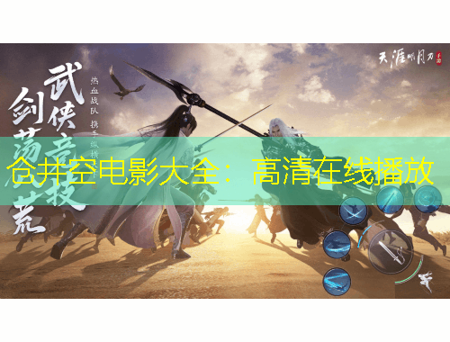 倉(cāng)井空電影大全：高清在線播放