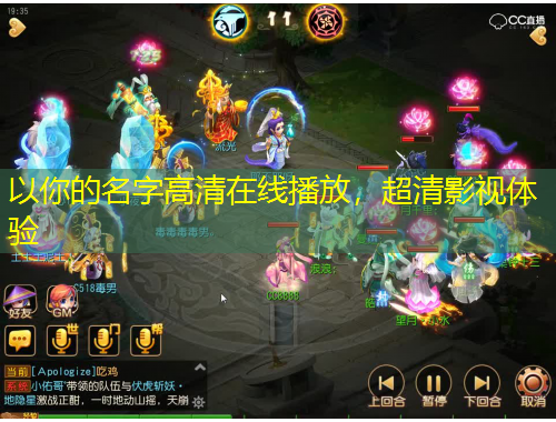 以你的名字高清在線播放，超清影視體驗(yàn)