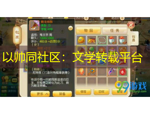 以帥同社區(qū)：文學(xué)轉(zhuǎn)載平臺