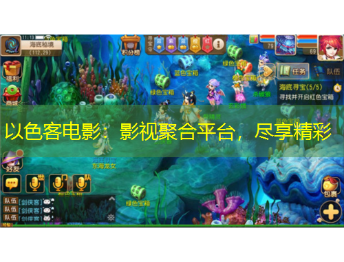 以色客電影：影視聚合平臺，盡享精彩