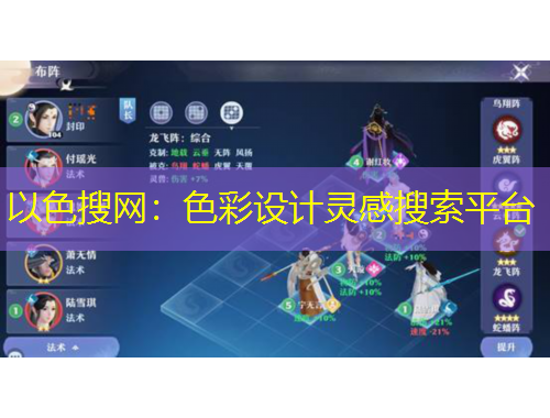 以色搜網(wǎng)：色彩設(shè)計靈感搜索平臺