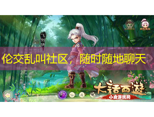 倫交亂叫社區(qū)，隨時隨地聊天