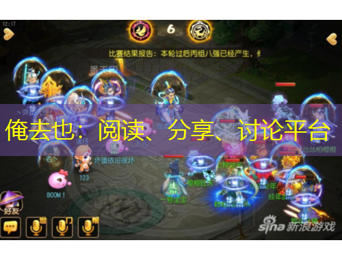 俺去也：閱讀、分享、討論平臺