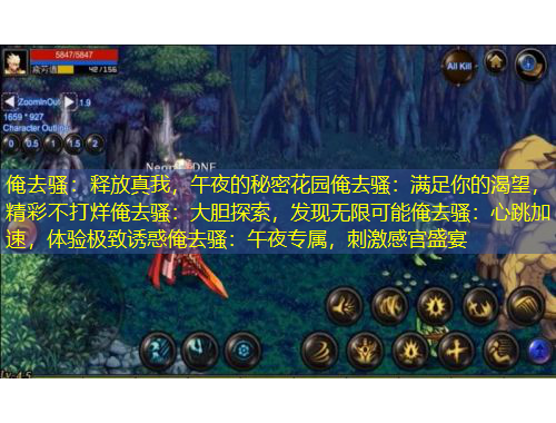 俺去騷：釋放真我，午夜的秘密花園俺去騷：滿足你的渴望，精彩不打烊俺去騷：大膽探索，發(fā)現(xiàn)無(wú)限可能俺去騷：心跳加速，體驗(yàn)極致誘惑俺去騷：午夜專屬，刺激感官盛宴