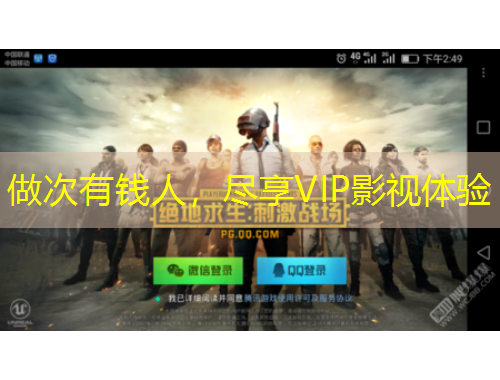 做次有錢(qián)人，盡享VIP影視體驗(yàn)