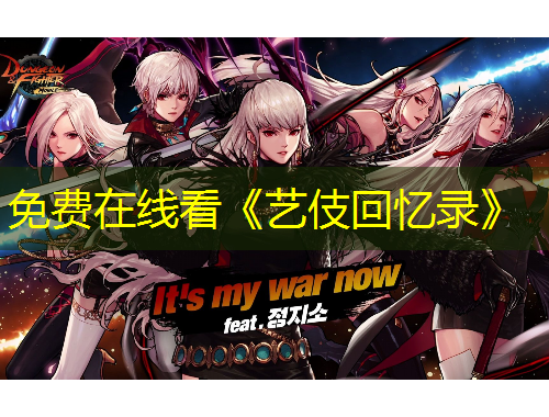 免費(fèi)在線看《藝伎回憶錄》