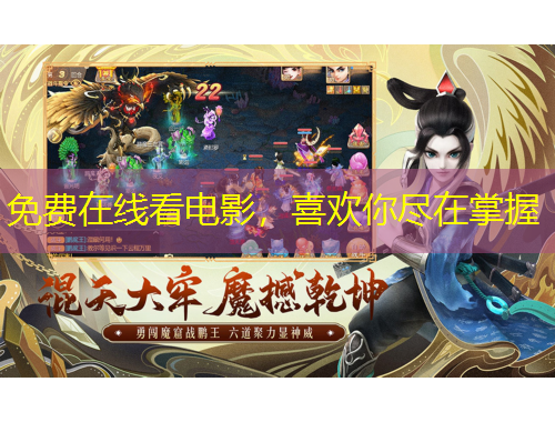 免費(fèi)在線(xiàn)看電影，喜歡你盡在掌握