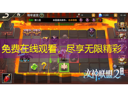 免費在線觀看，盡享無限精彩