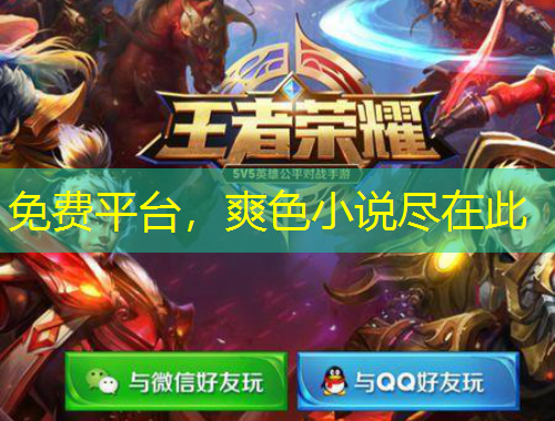 免費平臺，爽色小說盡在此