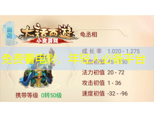 免費(fèi)看電影，年輕人必備平臺(tái)