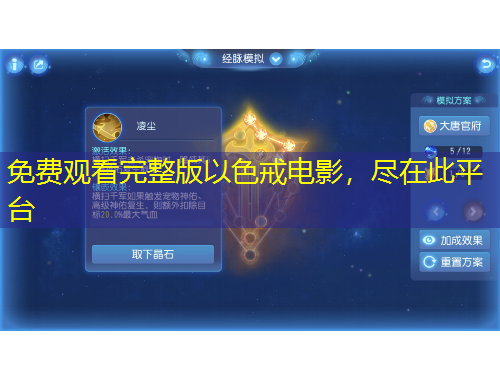 免費(fèi)觀看完整版以色戒電影，盡在此平臺