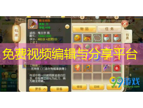 免費(fèi)視頻編輯與分享平臺