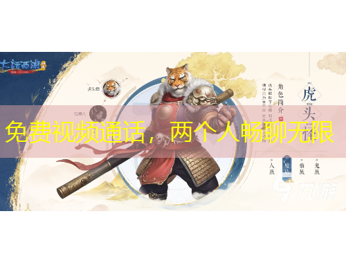 免費視頻通話，兩個人暢聊無限