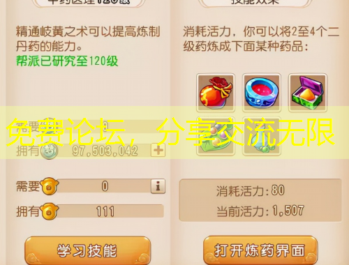 免費論壇，分享交流無限