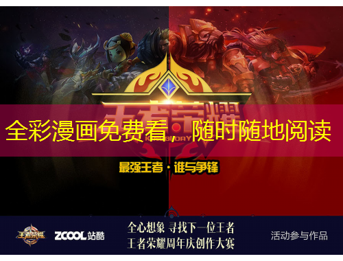 全彩漫畫免費(fèi)看，隨時(shí)隨地閱讀