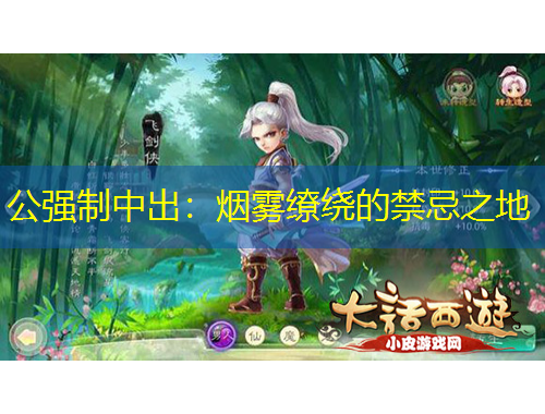 公強(qiáng)制中出：煙霧繚繞的禁忌之地