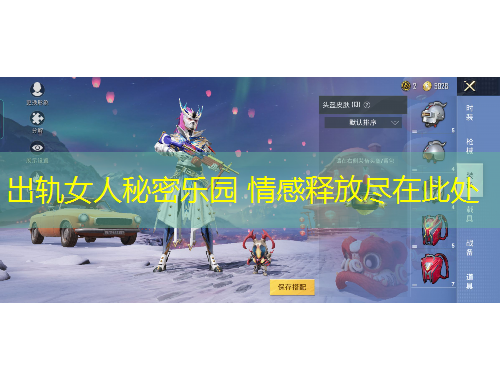 出軌女人秘密樂(lè)園 情感釋放盡在此處