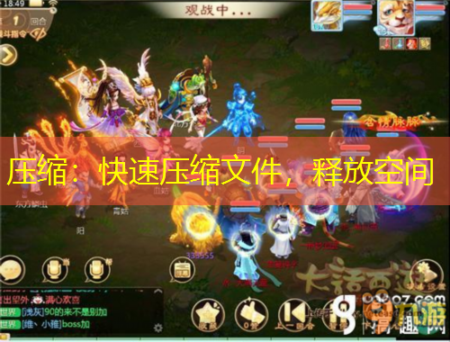 壓縮：快速壓縮文件，釋放空間