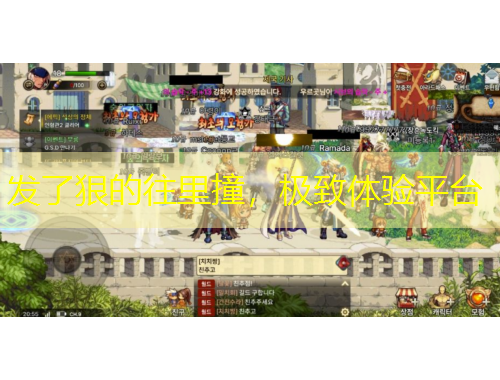 發(fā)了狠的往里撞，極致體驗(yàn)平臺