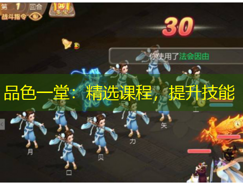 品色一堂：精選課程，提升技能