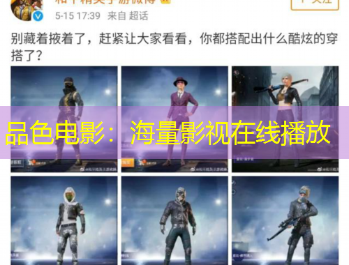 品色電影：海量影視在線播放