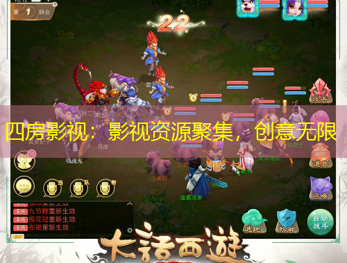 四房影視：影視資源聚集，創(chuàng)意無(wú)限