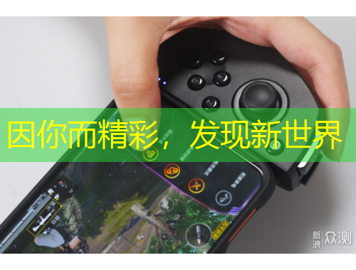 因你而精彩，發(fā)現(xiàn)新世界