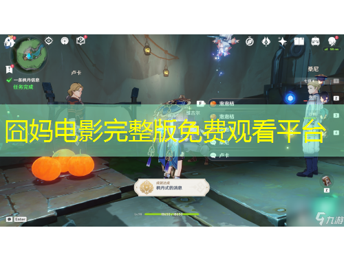 囧媽電影完整版免費(fèi)觀看平臺(tái)