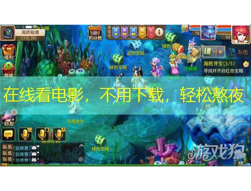 在線看電影，不用下載，輕松熬夜