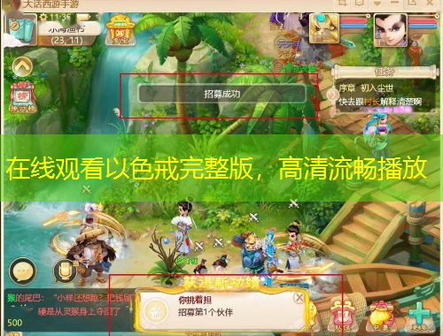 在線觀看以色戒完整版，高清流暢播放