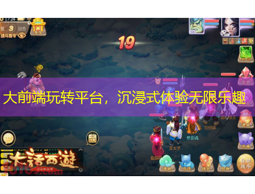 大前端玩轉(zhuǎn)平臺，沉浸式體驗(yàn)無限樂趣