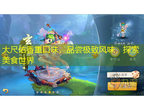 大尺佑香重口味，品嘗極致風味，探索美食世界