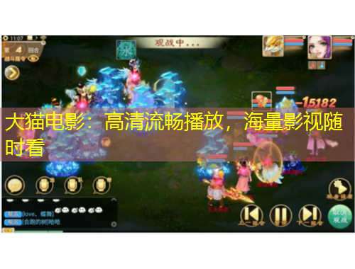 大貓電影：高清流暢播放，海量影視隨時看