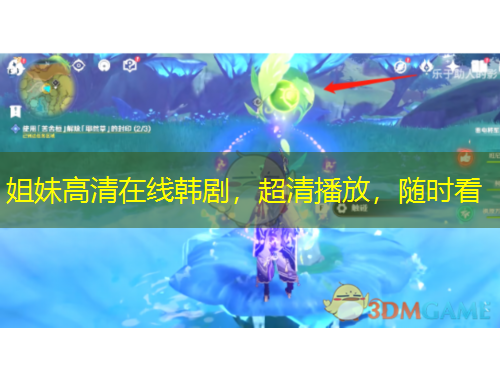 姐妹高清在線韓劇，超清播放，隨時(shí)看