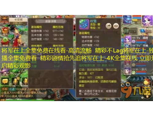 將軍在上全集免費在線看-高清流暢 精彩不Lag將軍在上-獨播全集免費看 精彩劇情搶先追將軍在上-4K全集在線 立即開啟精彩觀影