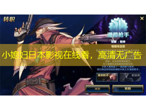 小媳婦日本影視在線(xiàn)看，高清無(wú)廣告