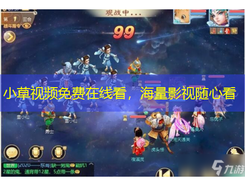 小草視頻免費(fèi)在線看，海量影視隨心看