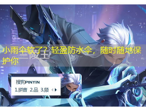 小雨傘軟了？輕盈防水傘，隨時(shí)隨地保護(hù)你