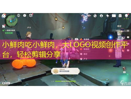 小鮮肉吃小鮮肉，大LOGO視頻創(chuàng)作平臺(tái)，輕松剪輯分享