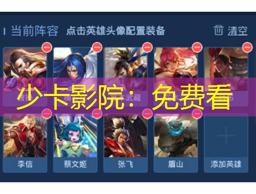 少卡影院：免費看