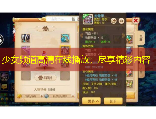 少女頻道高清在線播放，盡享精彩內(nèi)容