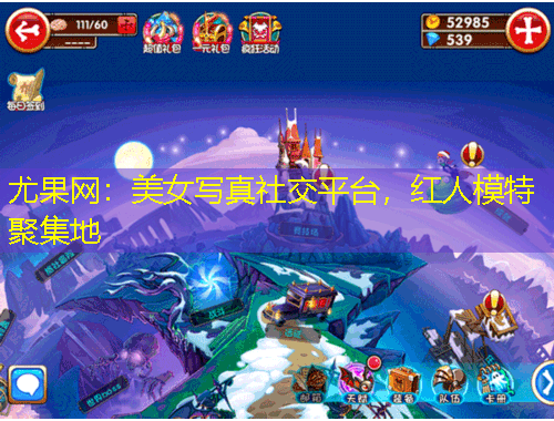 尤果網(wǎng)：美女寫(xiě)真社交平臺(tái)，紅人模特聚集地