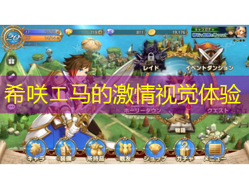 希咲エ馬的激情視覺體驗(yàn)