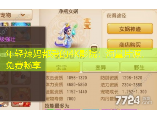 年輕辣媽都愛(ài)的4K影院：海量片源，免費(fèi)暢享