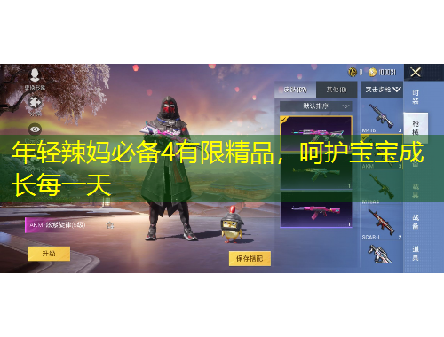 年輕辣媽必備4有限精品，呵護(hù)寶寶成長(zhǎng)每一天