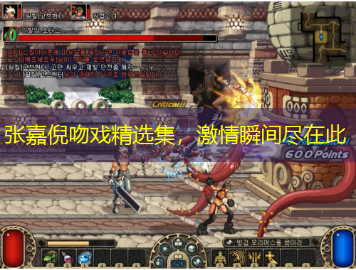 張嘉倪吻戲精選集，激情瞬間盡在此