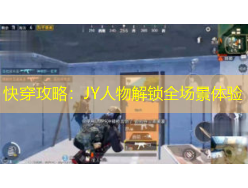 快穿攻略：JY人物解鎖全場景體驗