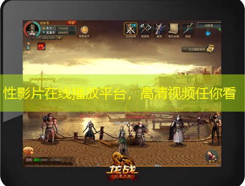 性影片在線播放平臺(tái)，高清視頻任你看