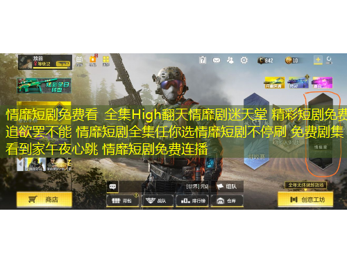 情靡短劇免費(fèi)看 全集High翻天情靡劇迷天堂 精彩短劇免費(fèi)追欲罷不能 情靡短劇全集任你選情靡短劇不停刷 免費(fèi)劇集看到家午夜心跳 情靡短劇免費(fèi)連播