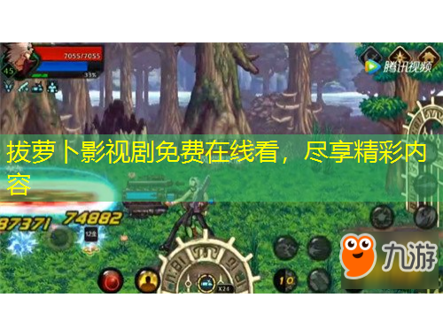 拔蘿卜影視劇免費在線看，盡享精彩內(nèi)容